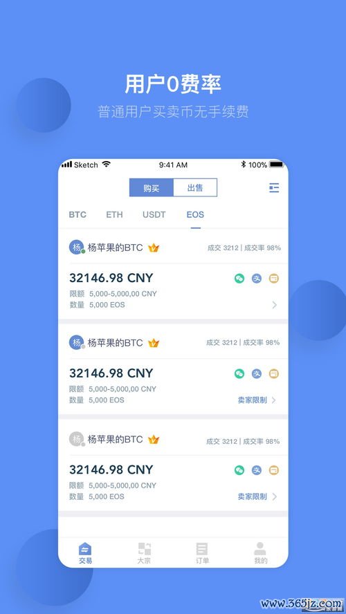 欧易官网app苹果最新版下载_易欧官网客服电话号码